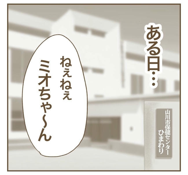 行こ行こ詐欺のママ友／ねぼすけ