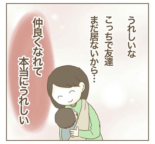 行こ行こ詐欺のママ友／ねぼすけ