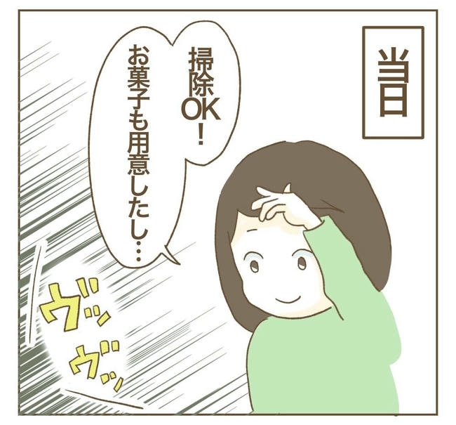 行こ行こ詐欺のママ友／ねぼすけ