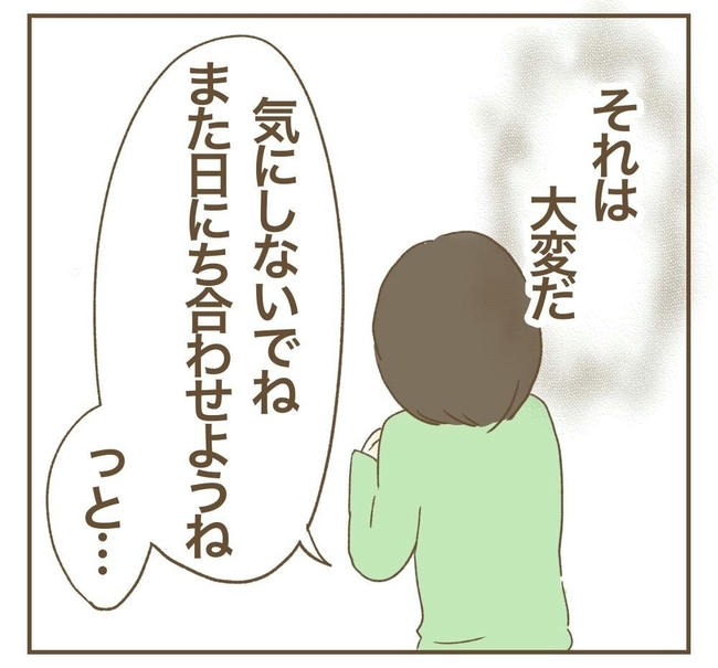 行こ行こ詐欺のママ友／ねぼすけ
