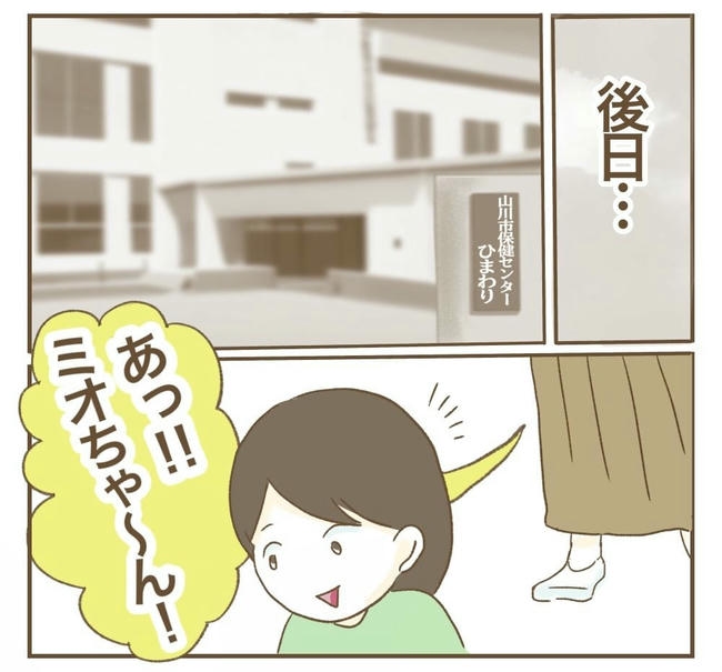行こ行こ詐欺のママ友／ねぼすけ