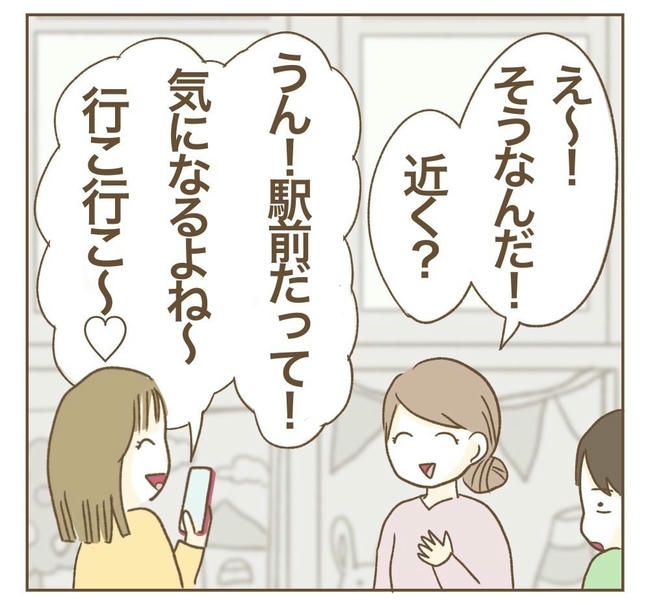 行こ行こ詐欺のママ友／ねぼすけ