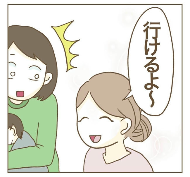 行こ行こ詐欺のママ友／ねぼすけ