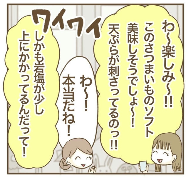 行こ行こ詐欺のママ友／ねぼすけ