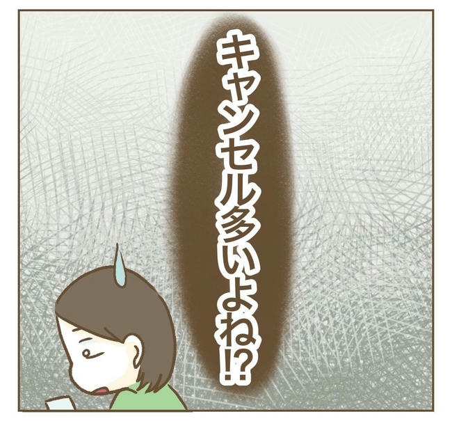 行こ行こ詐欺のママ友／ねぼすけ