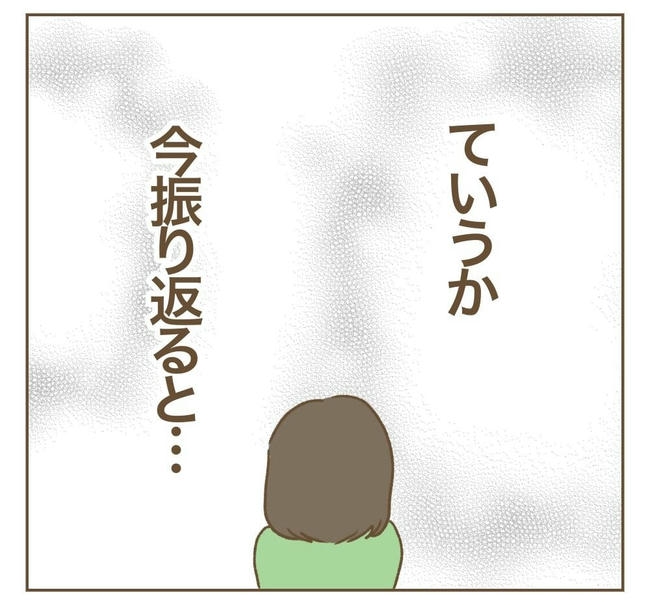 行こ行こ詐欺のママ友／ねぼすけ