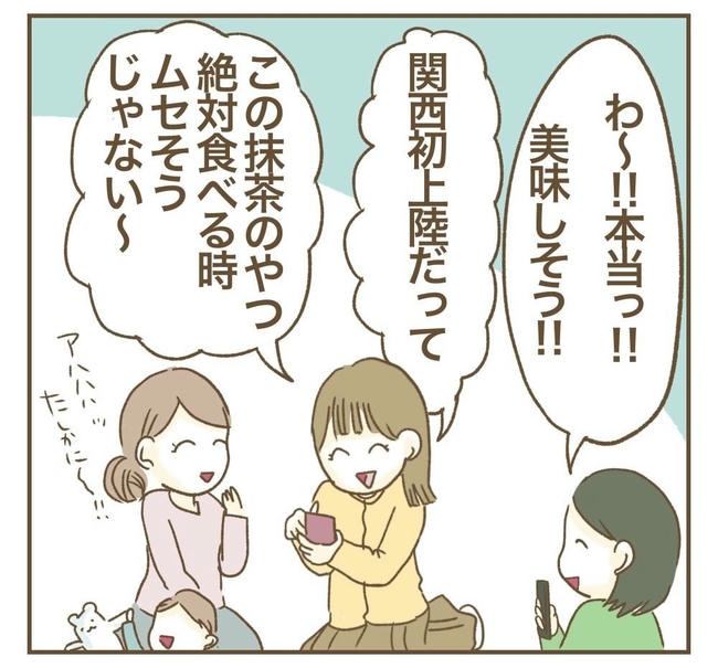 行こ行こ詐欺のママ友／ねぼすけ