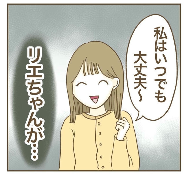 行こ行こ詐欺のママ友／ねぼすけ
