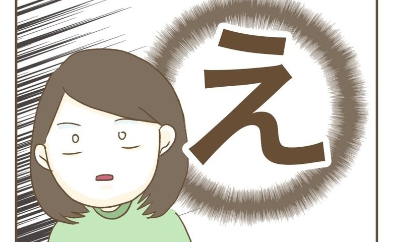 ランチ当日にママ友がドタキャン⇒「また行こうね」と話しかけたら“まさかの返答”が!? #行こ行こ詐欺のママ友 3