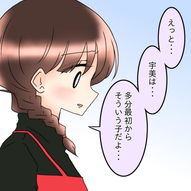 アンティークドールの面の下／土井真希