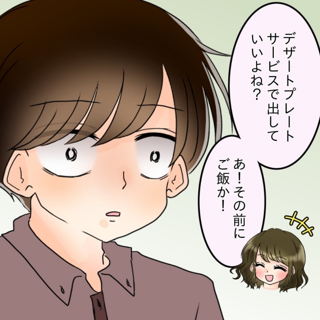 アンティークドールの面の下／土井真希