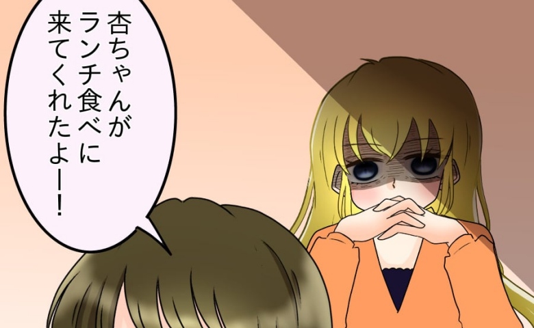 「杏ちゃんが…！」同級生との再会に歓喜する私→瞬時に顔色を変える同級生…さらに夫が… #友だちの裏の顔 2