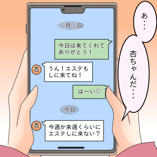 アンティークドールの面の下/土井真希