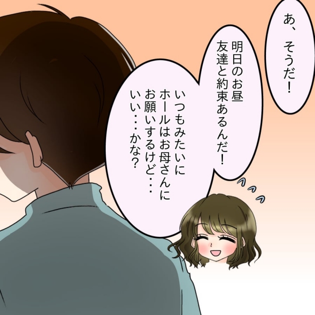 アンティークドールの面の下/土井真希