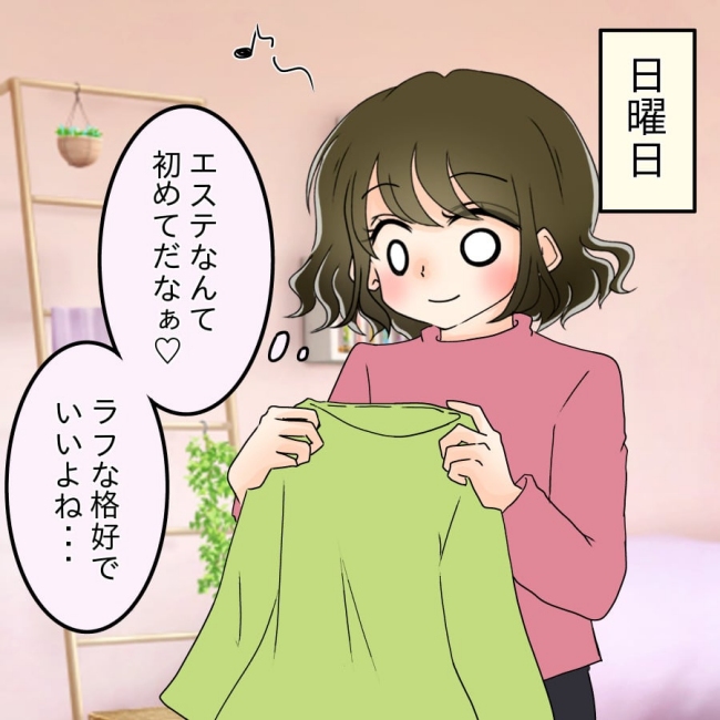アンティークドールの面の下／土井真希