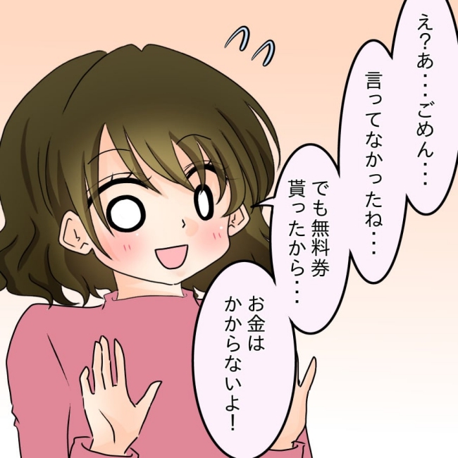 アンティークドールの面の下／土井真希