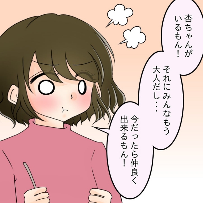 アンティークドールの面の下／土井真希