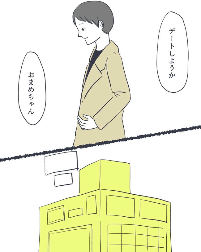 お空に行ったきみのはなし／かばのき