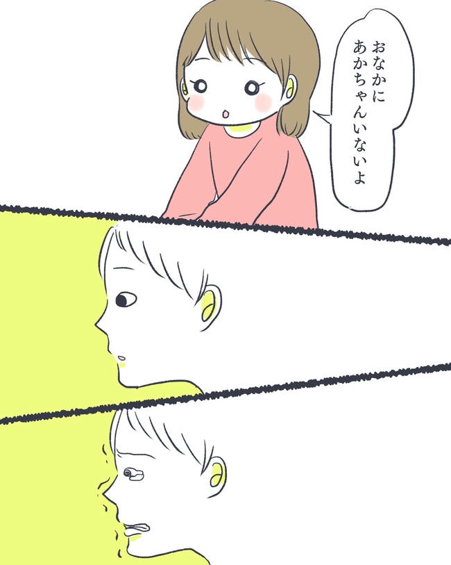 お空に行ったきみのはなし／かばのき
