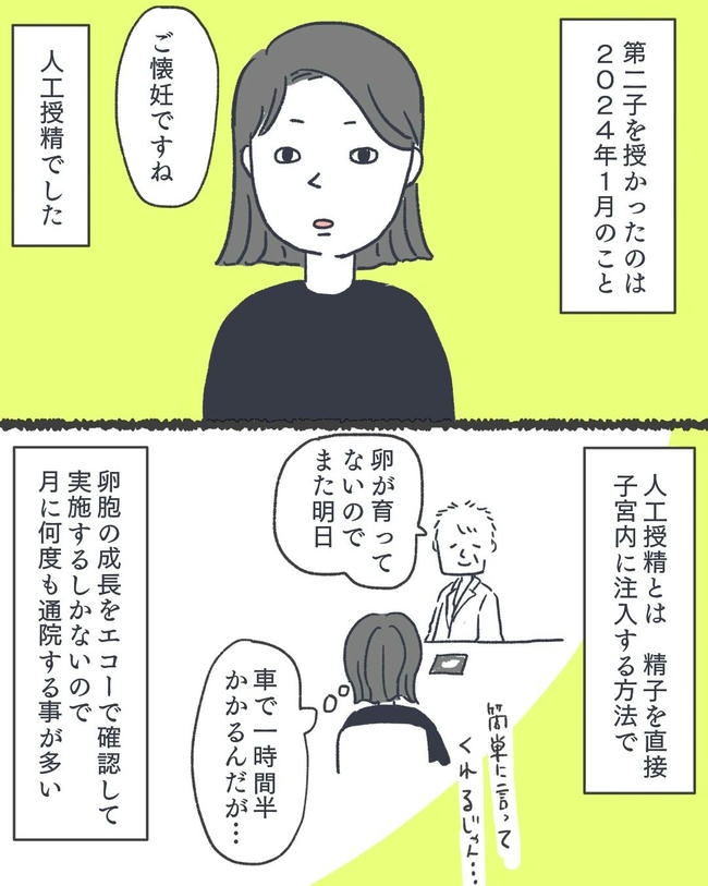 お空に行ったきみのはなし／かばのき