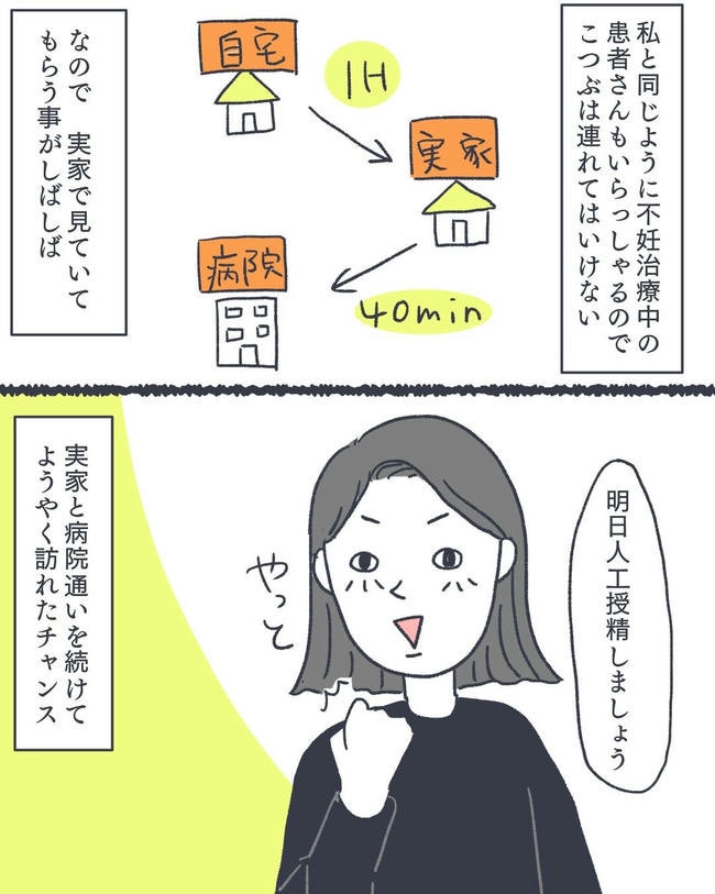 お空に行ったきみのはなし／かばのき