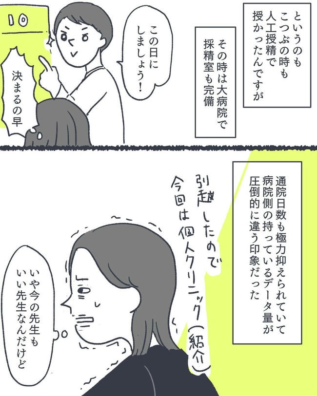 お空に行ったきみのはなし／かばのき
