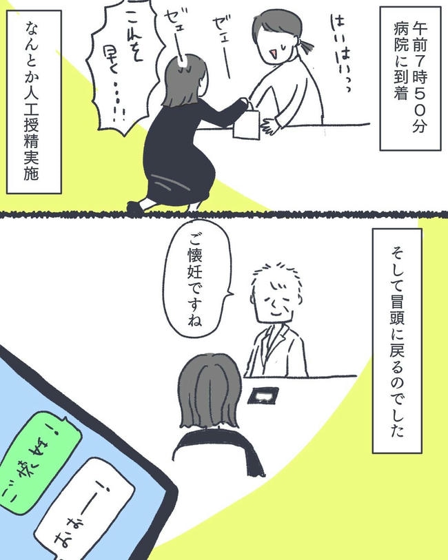 お空に行ったきみのはなし／かばのき