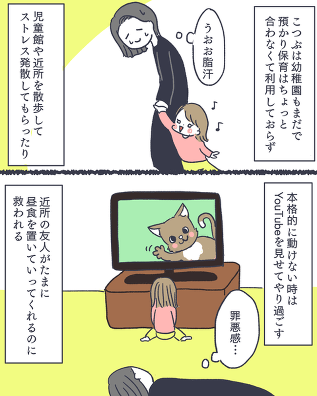 お空に行ったきみのはなし／かばのき