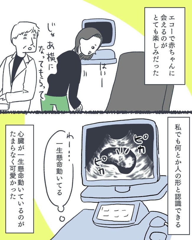 お空に行ったきみのはなし／かばのき