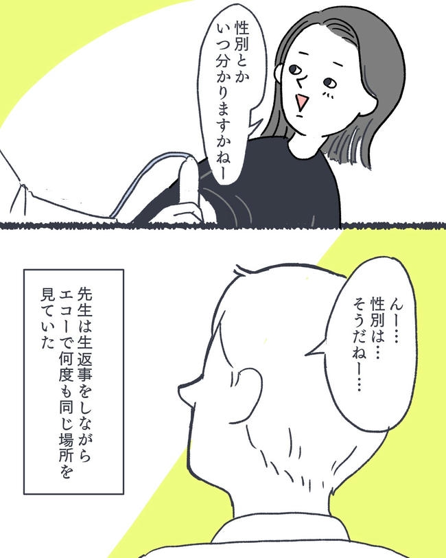 お空に行ったきみのはなし／かばのき