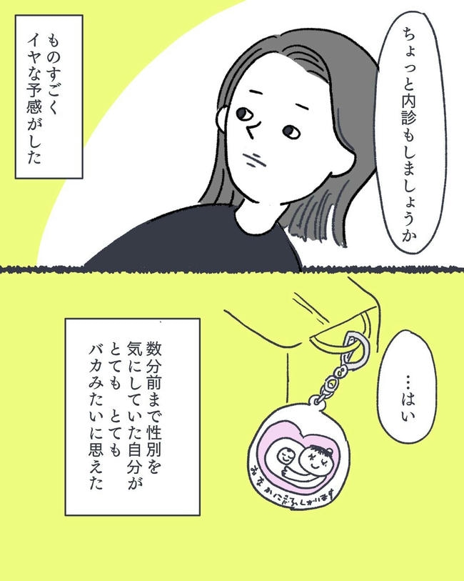 お空に行ったきみのはなし／かばのき