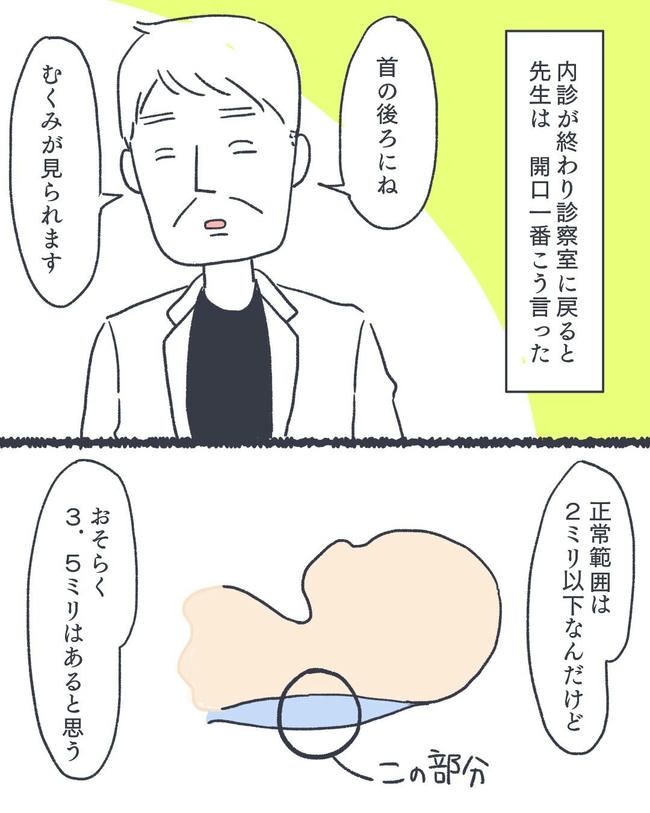 お空に行ったきみのはなし／かばのき