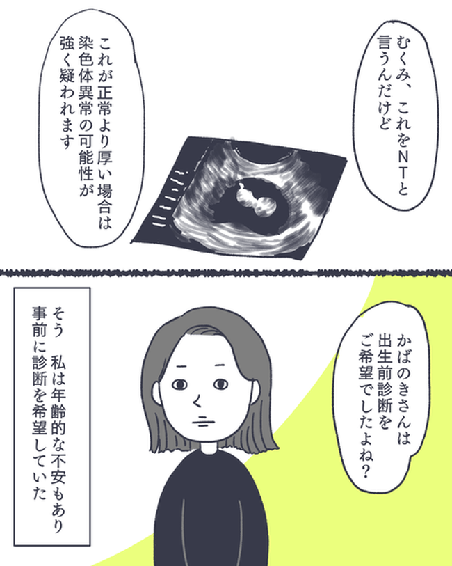 お空に行ったきみのはなし／かばのき