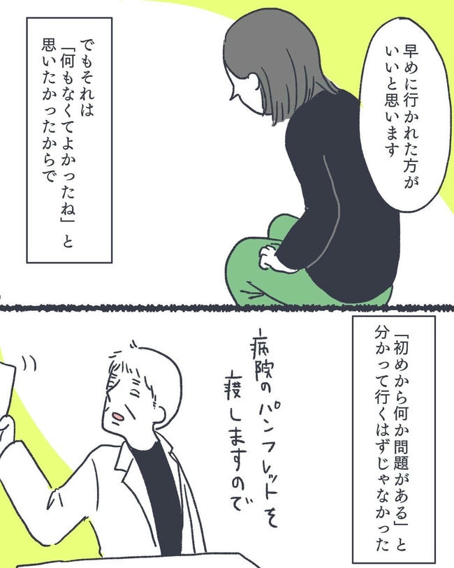 お空に行ったきみのはなし／かばのき
