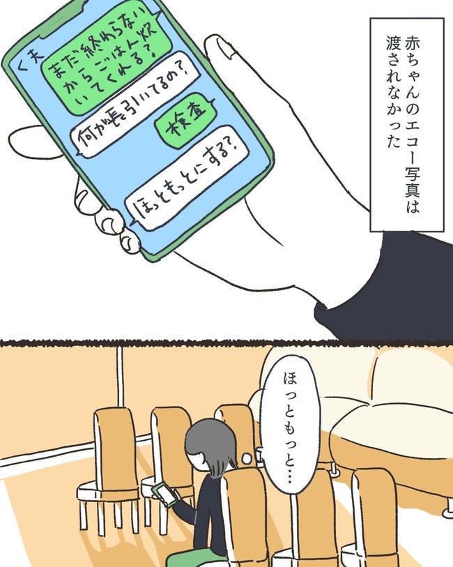 お空に行ったきみのはなし／かばのき