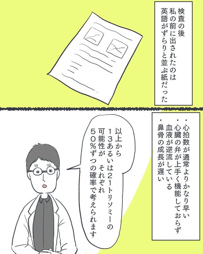 お空に行ったきみのはなし／かばのき