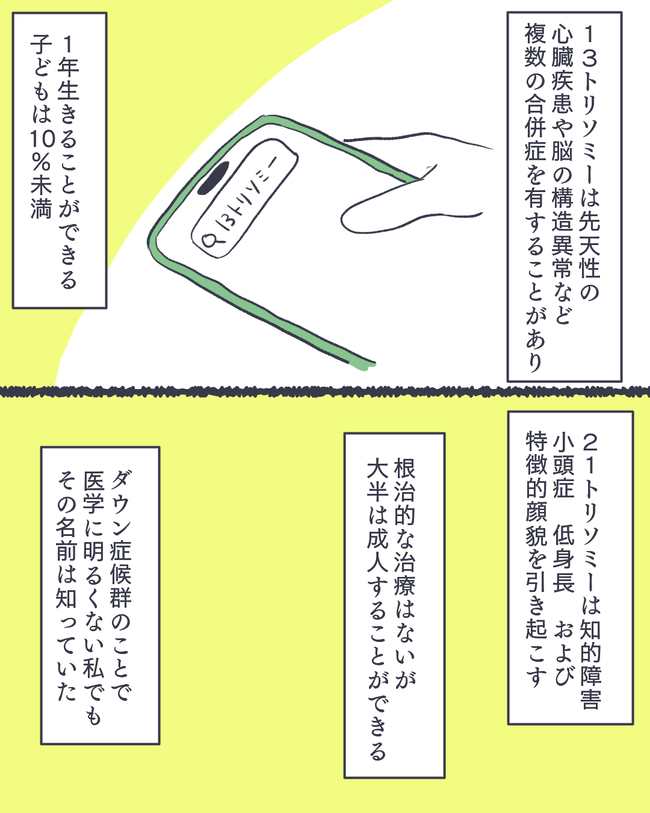 お空に行ったきみのはなし／かばのき