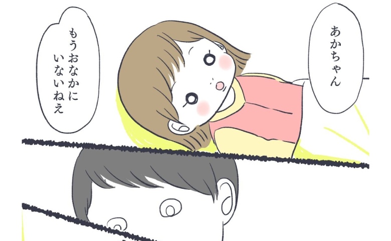 おなかの中で赤ちゃんが死亡…悲しみに暮れる母親。娘の思わぬひと言に「まさか」#お空に行ったきみ 9