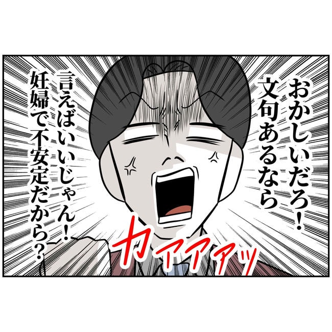 うちの夫は自称起業家！／よういち