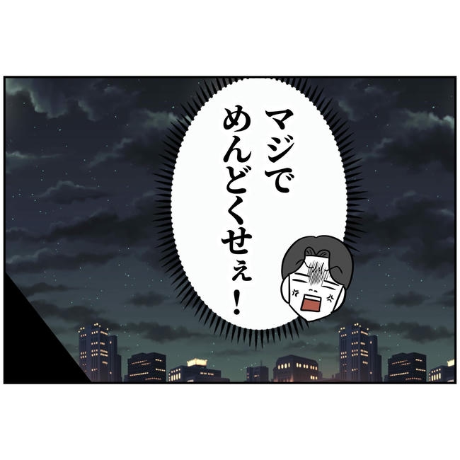 うちの夫は自称起業家！／よういち