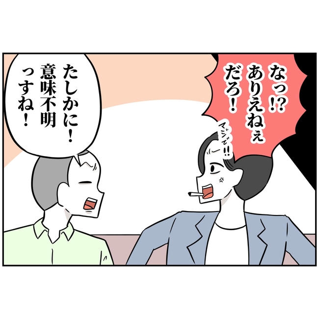 うちの夫は自称起業家！／よういち