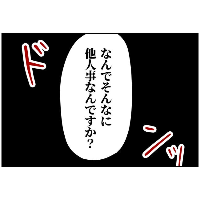 うちの夫は自称起業家！／よういち