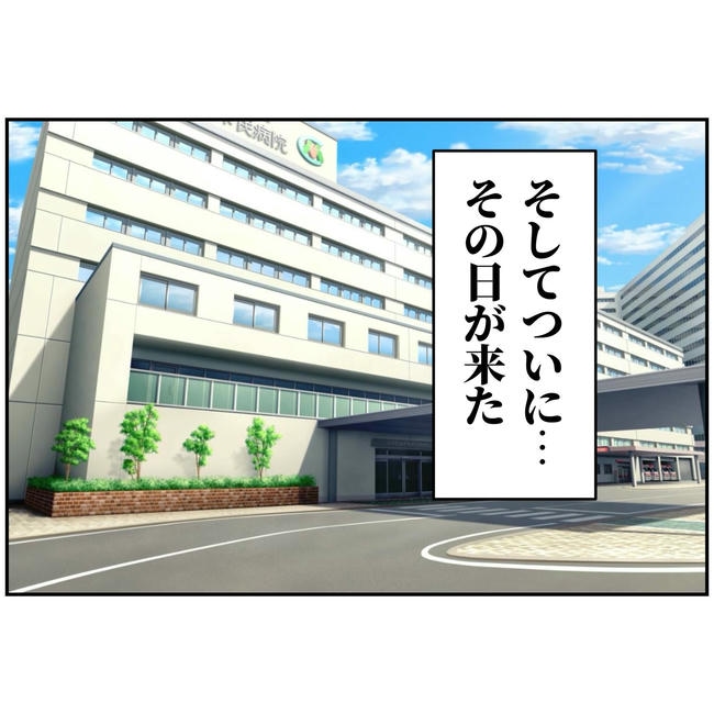うちの夫は自称起業家！／よういち