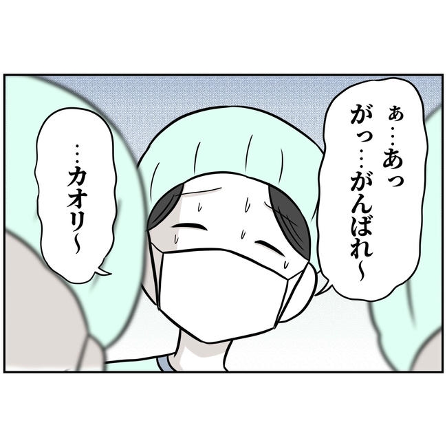 うちの夫は自称起業家！／よういち