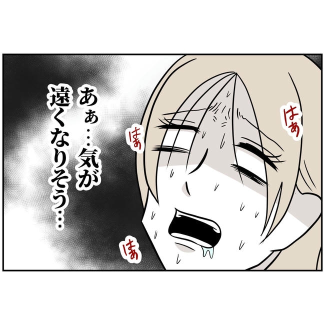 うちの夫は自称起業家！／よういち