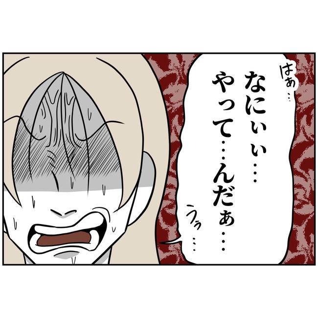 うちの夫は自称起業家！／よういち