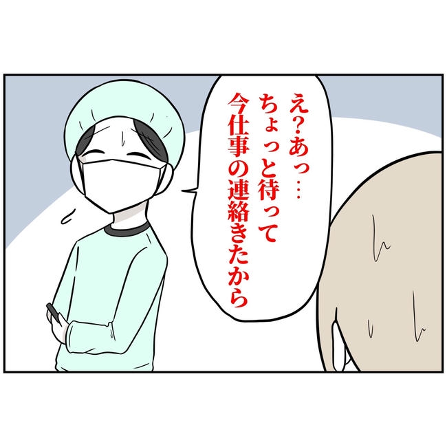 うちの夫は自称起業家！／よういち