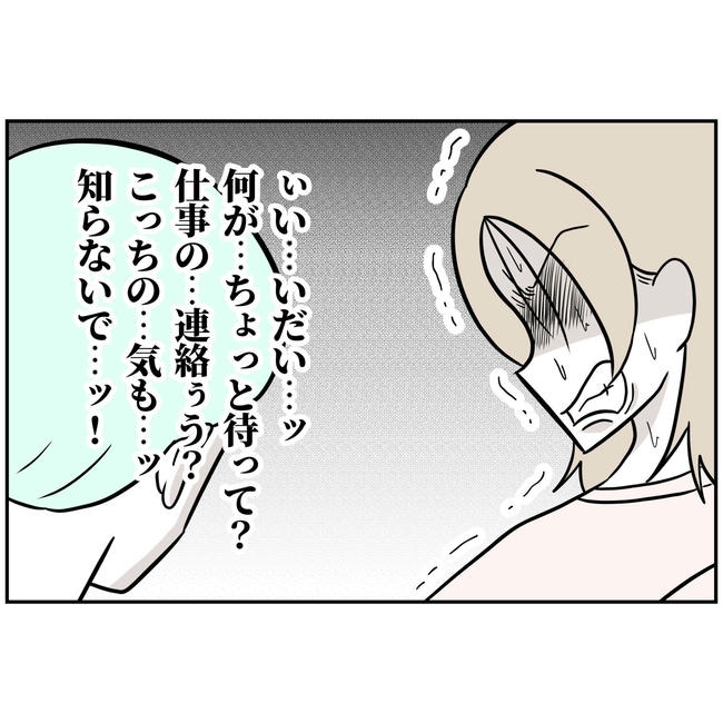 うちの夫は自称起業家！／よういち