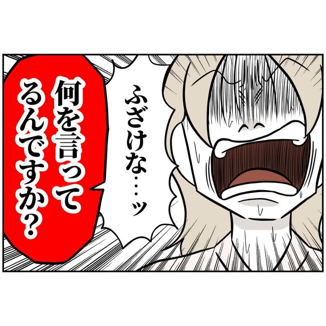 うちの夫は自称起業家！／よういち