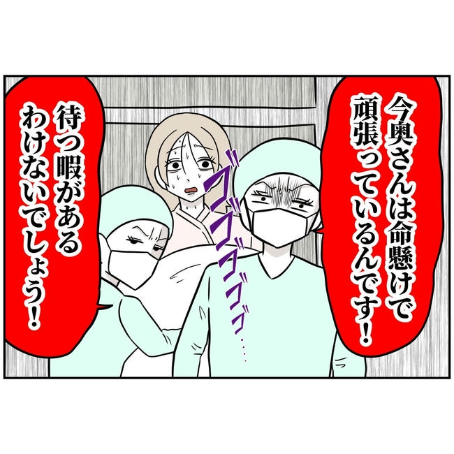 うちの夫は自称起業家！／よういち